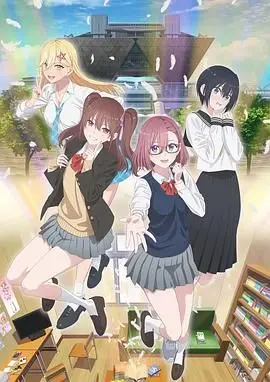 打破次元壁！《2.5次元的诱惑》：一场恋爱与Cosplay的狂想曲