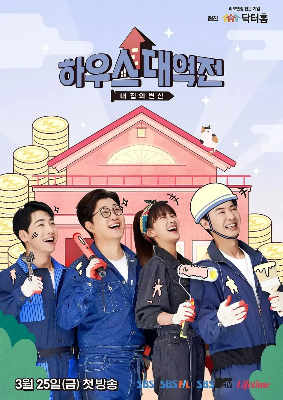 《House大逆转》：爆笑喜剧背后的社会隐喻，看小人物如何逆袭人生！