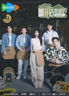 《咖菲店营业中》：不只是咖啡！一杯咖啡背后的梦想与人情味，暖心治愈佳作