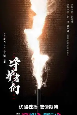 梦幻联动！《守护者们》：一场拯救童年的奇幻冒险，暗藏的成长真谛！