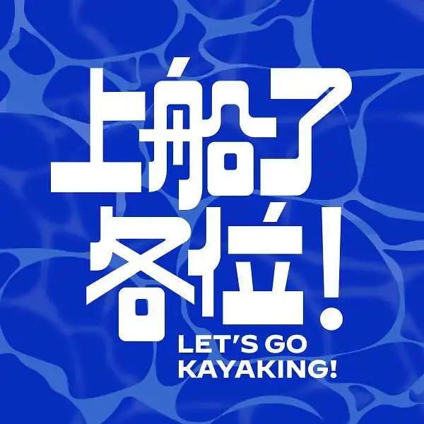 《上船了各位！》：一场意想不到的航海冒险，友情与挑战的完美结合！