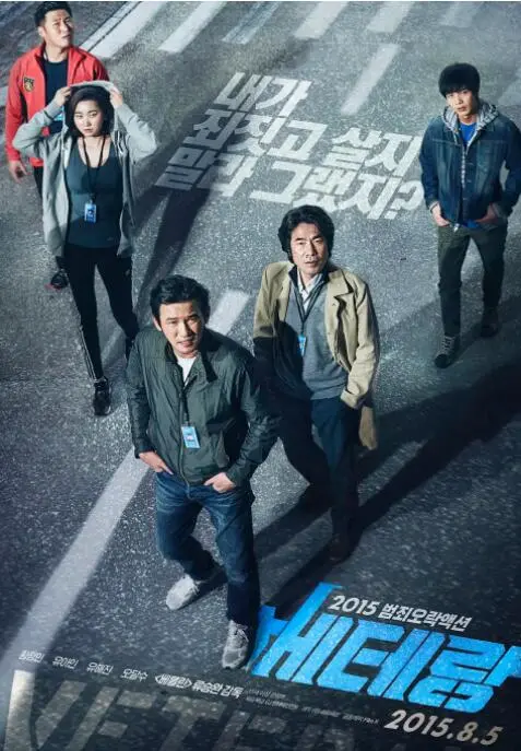 《老手》：硬碰硬！揭秘韩国犯罪内幕，看热血警察如何智斗嚣张财阀