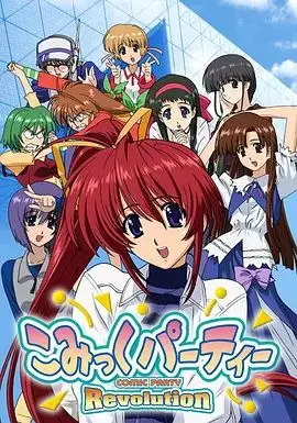 《漫画同人会革命》：宅文化的反击？一场脑洞大开的青春物语！