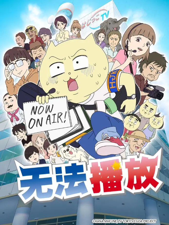 《不能播放》：当技术失控，人性被囚禁，一场关于真相与自由的数字惊悚